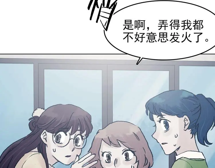 第51话 夏日光溜溜（二） 第21页
