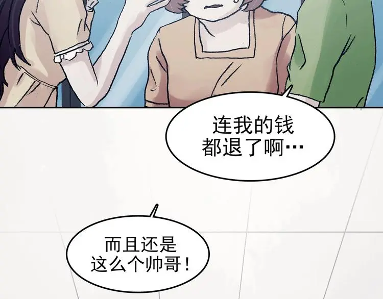 第51话 夏日光溜溜（二） 第22页