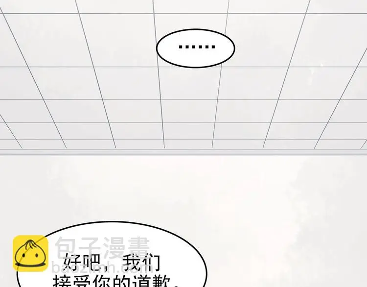 第51话 夏日光溜溜（二） 第23页