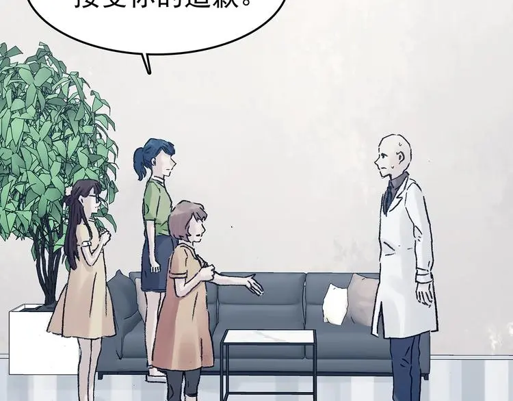 第51话 夏日光溜溜（二） 第24页