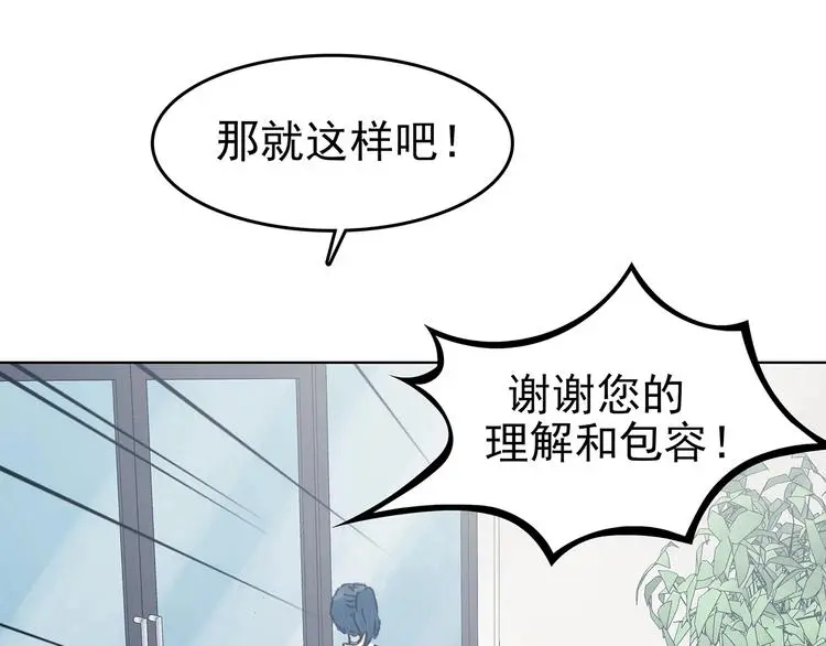 第51话 夏日光溜溜（二） 第27页