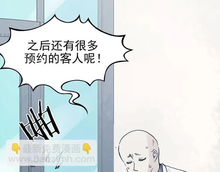 第51话 夏日光溜溜（二） 第33页