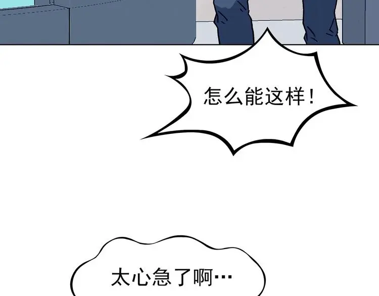 第51话 夏日光溜溜（二） 第35页