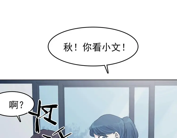 第51话 夏日光溜溜（二） 第40页