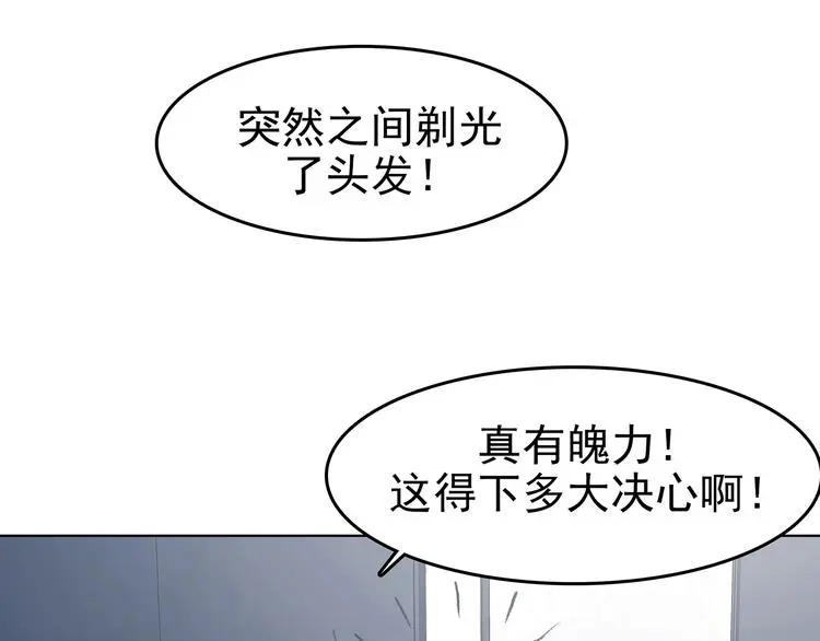 第51话 夏日光溜溜（二） 第42页