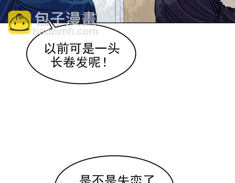 第51话 夏日光溜溜（二） 第44页