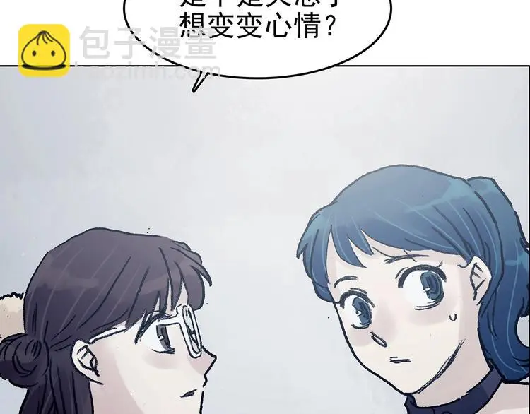 第51话 夏日光溜溜（二） 第45页