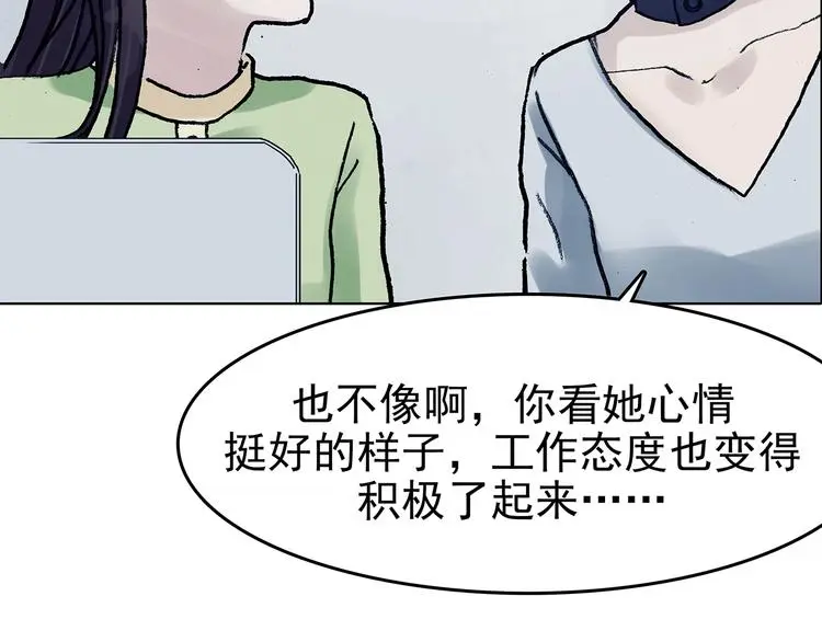 第51话 夏日光溜溜（二） 第46页