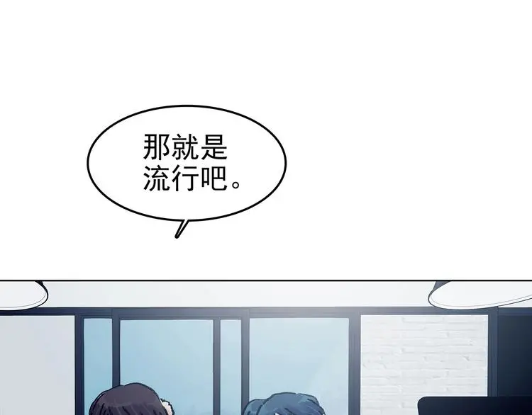 第51话 夏日光溜溜（二） 第47页