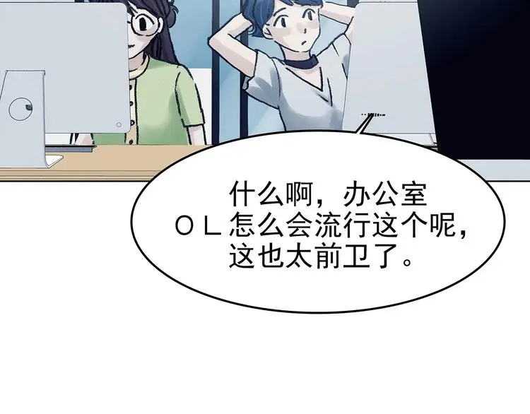 第51话 夏日光溜溜（二） 第48页