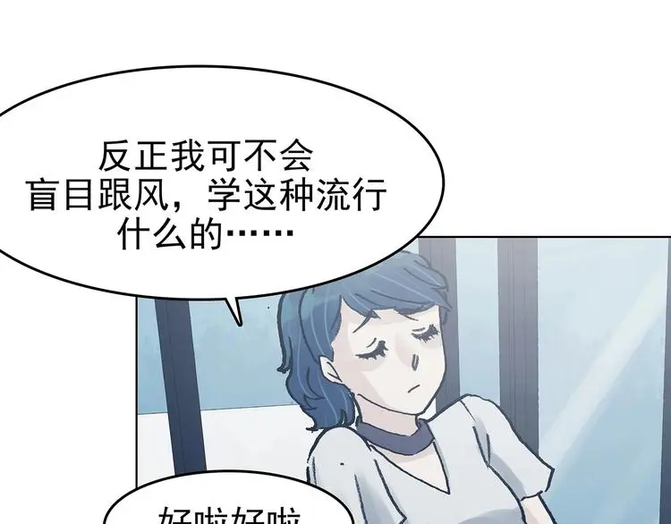 第51话 夏日光溜溜（二） 第49页