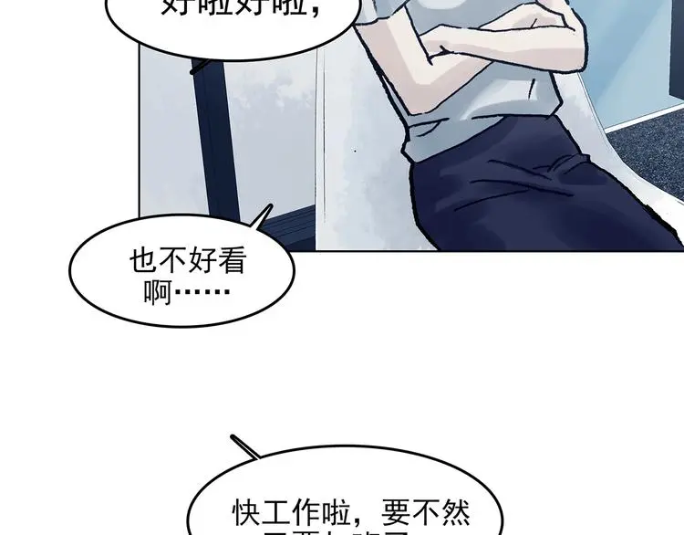 第51话 夏日光溜溜（二） 第50页