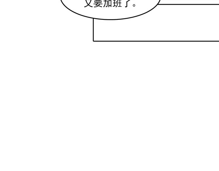 第51话 夏日光溜溜（二） 第51页