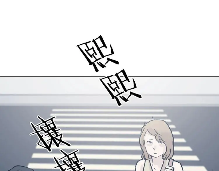 第51话 夏日光溜溜（二） 第54页