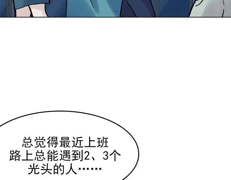 第51话 夏日光溜溜（二） 第58页