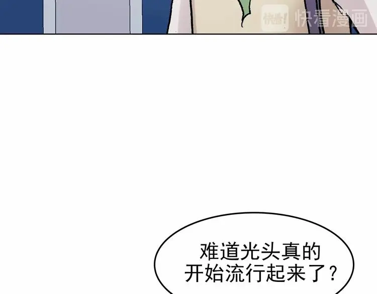 第51话 夏日光溜溜（二） 第60页