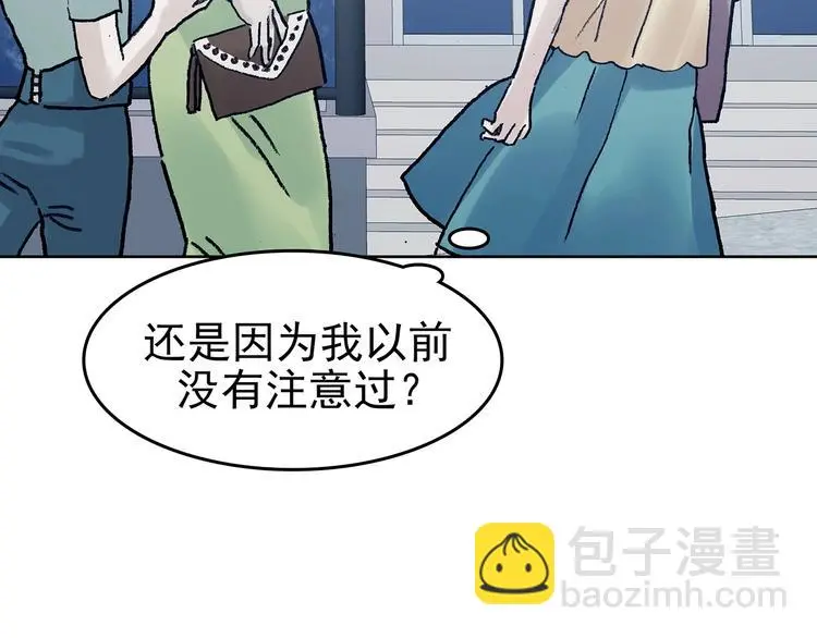 第51话 夏日光溜溜（二） 第62页