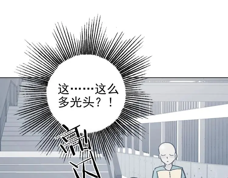第51话 夏日光溜溜（二） 第68页