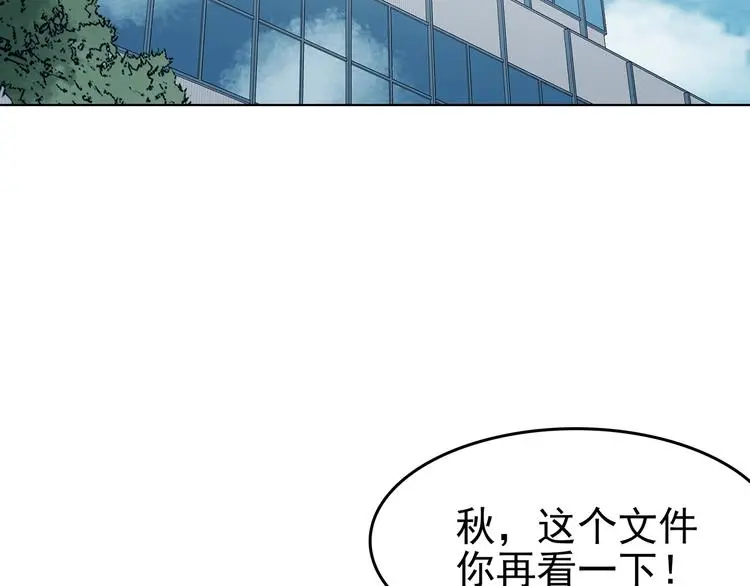 第51话 夏日光溜溜（二） 第72页