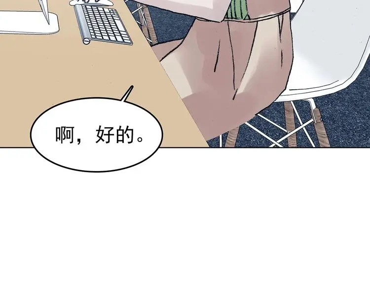 第51话 夏日光溜溜（二） 第74页