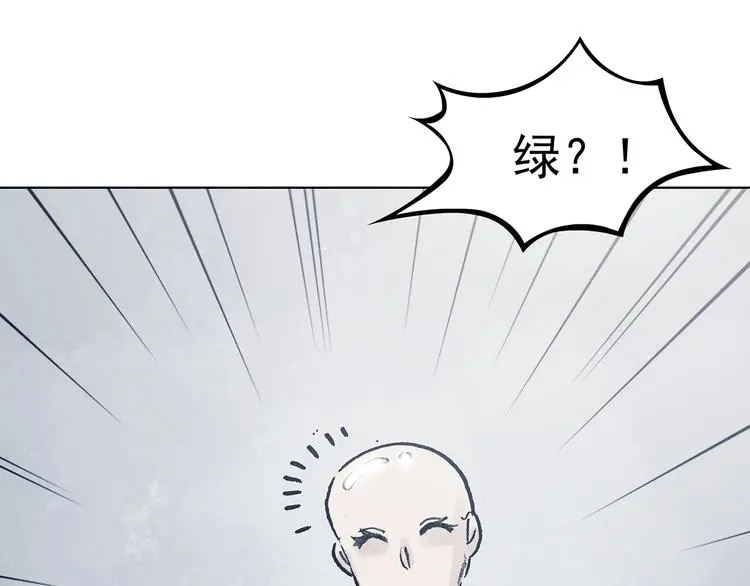 第51话 夏日光溜溜（二） 第75页
