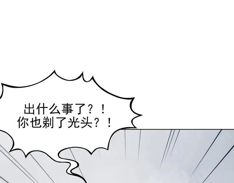 第51话 夏日光溜溜（二） 第77页