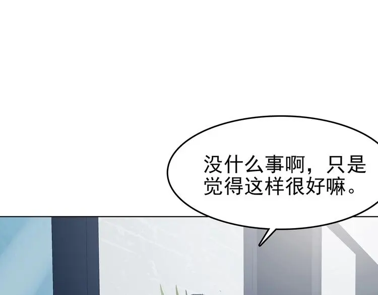 第51话 夏日光溜溜（二） 第79页