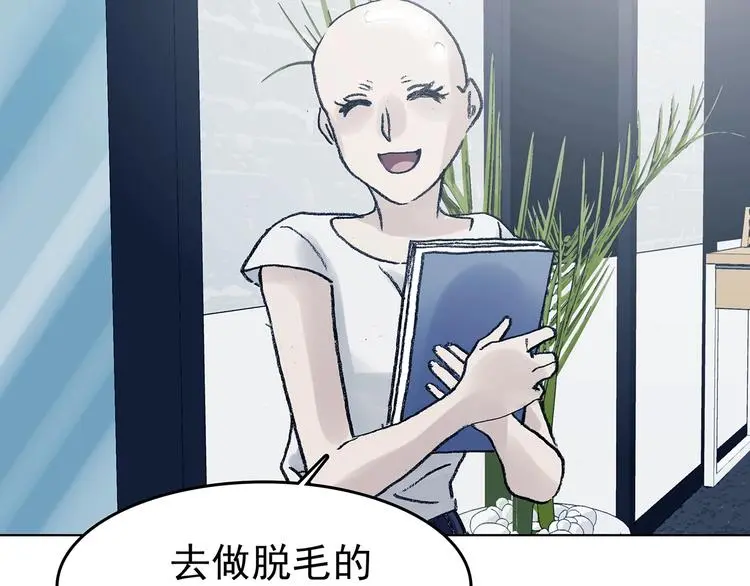 第51话 夏日光溜溜（二） 第80页
