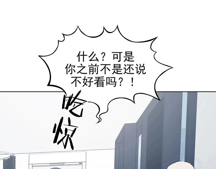 第51话 夏日光溜溜（二） 第82页