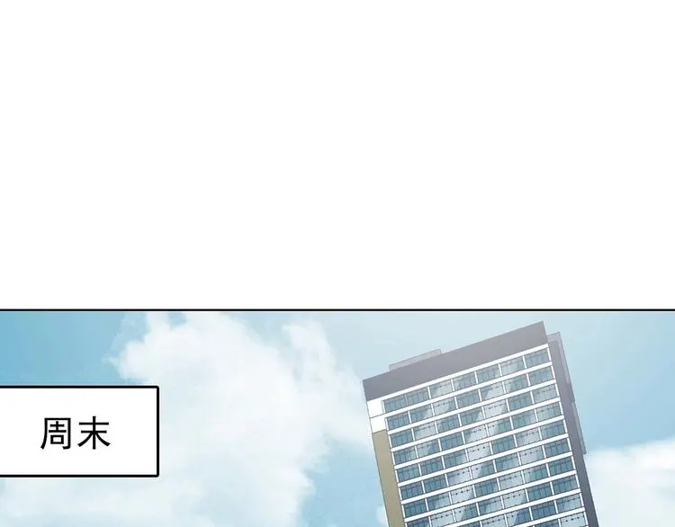 第51话 夏日光溜溜（二） 第91页