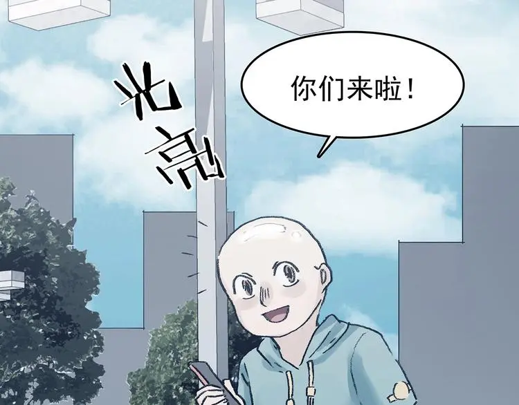 第51话 夏日光溜溜（二） 第93页