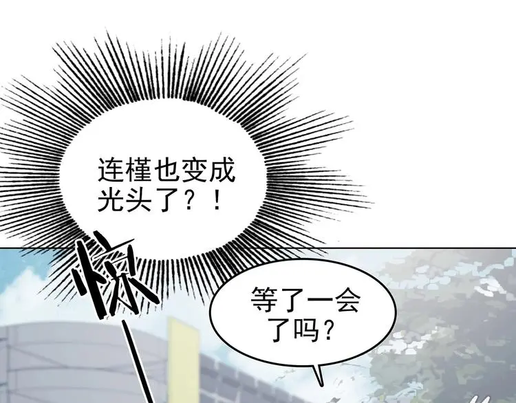 第51话 夏日光溜溜（二） 第96页