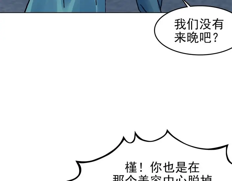 第51话 夏日光溜溜（二） 第98页