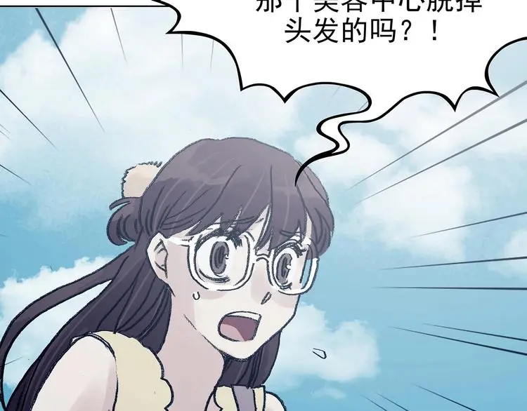 第51话 夏日光溜溜（二） 第99页