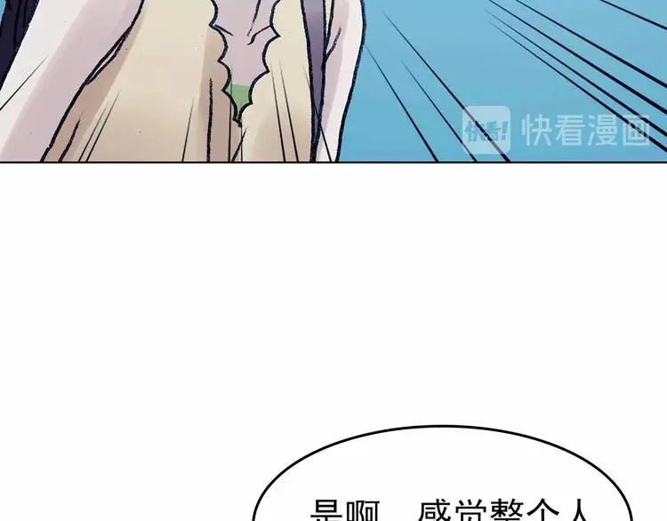第51话 夏日光溜溜（二） 第100页