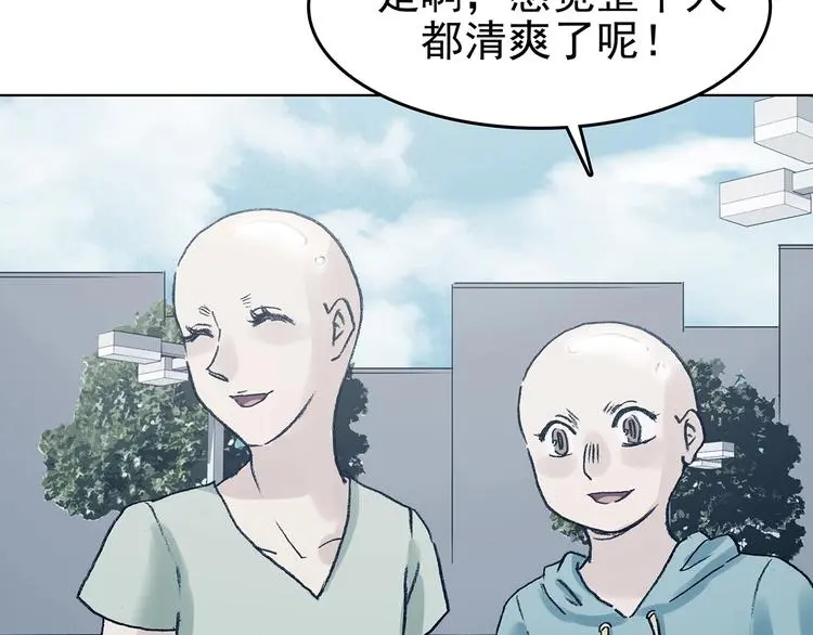 第51话 夏日光溜溜（二） 第101页