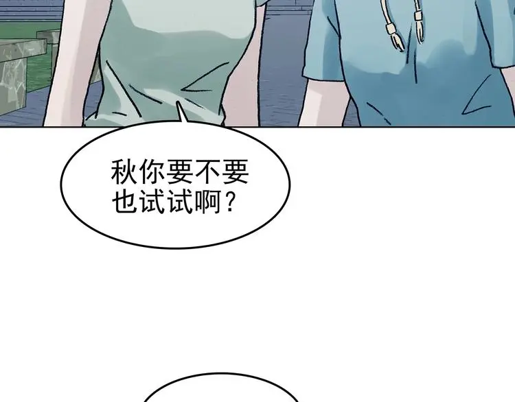 第51话 夏日光溜溜（二） 第102页