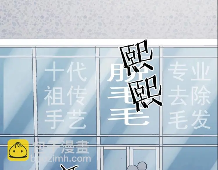 第51话 夏日光溜溜（二） 第107页