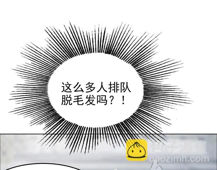 第51话 夏日光溜溜（二） 第110页