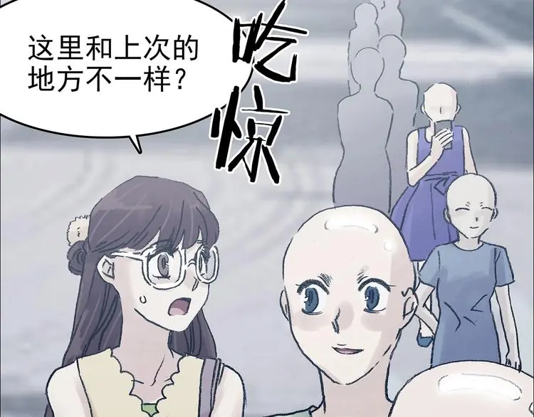第51话 夏日光溜溜（二） 第111页