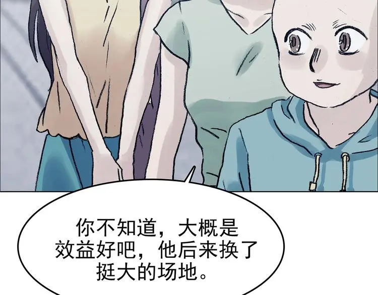 第51话 夏日光溜溜（二） 第112页