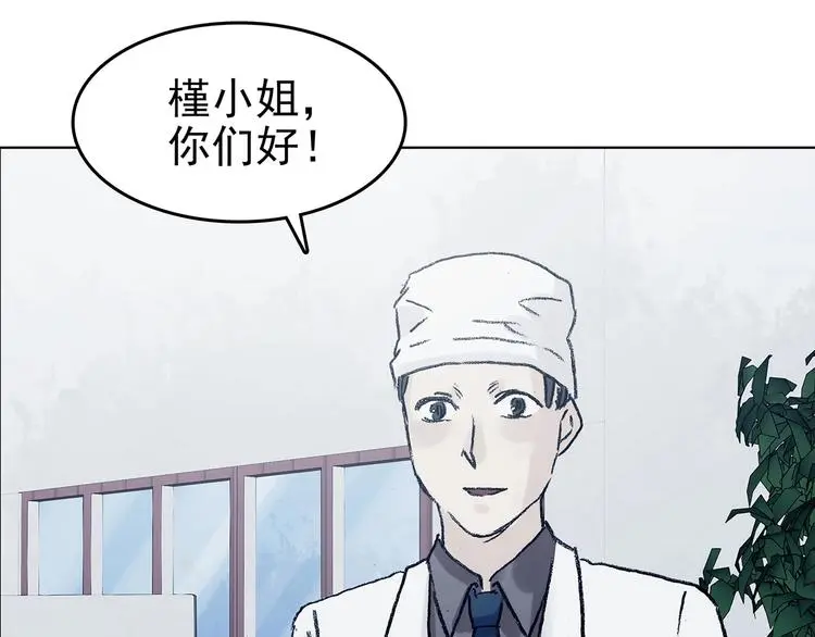 第51话 夏日光溜溜（二） 第114页