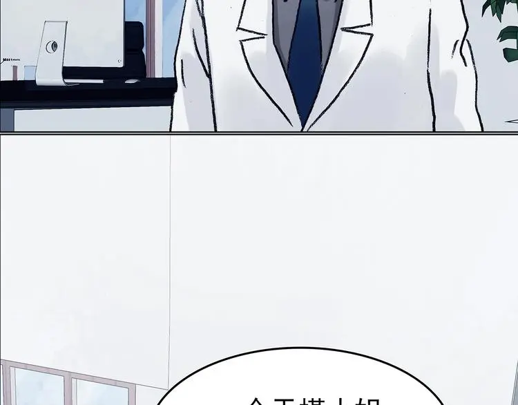 第51话 夏日光溜溜（二） 第115页