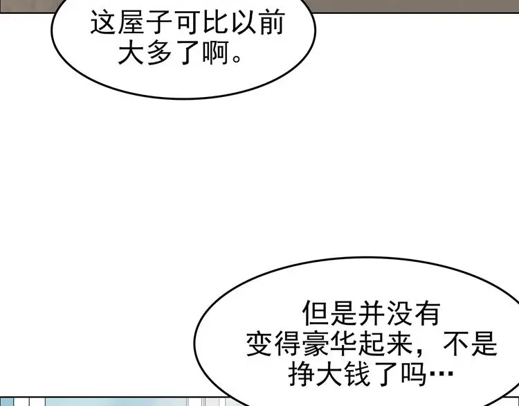 第51话 夏日光溜溜（二） 第118页