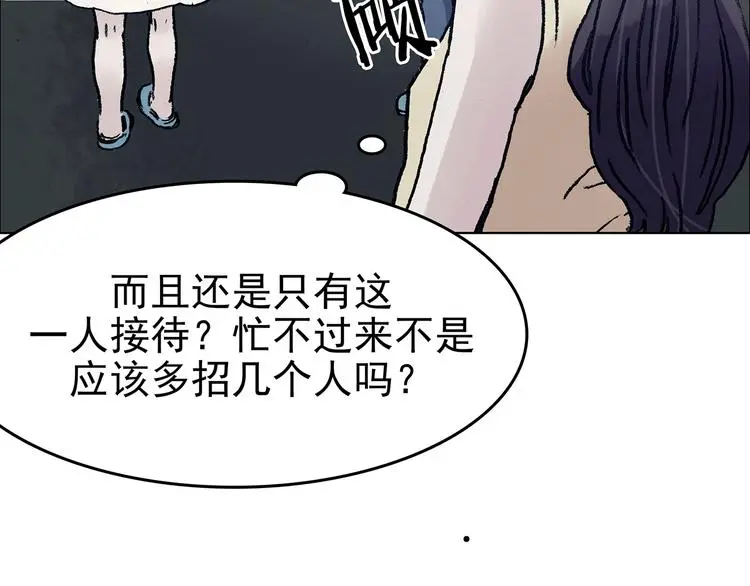 第51话 夏日光溜溜（二） 第120页