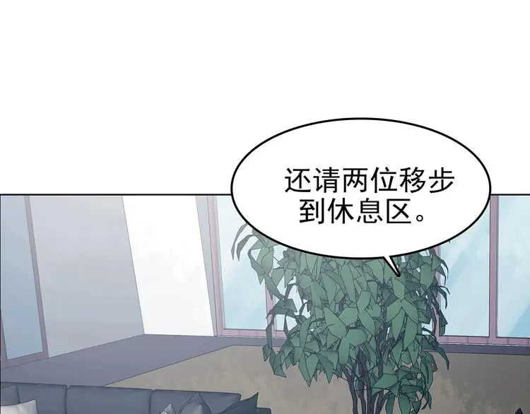 第51话 夏日光溜溜（二） 第121页
