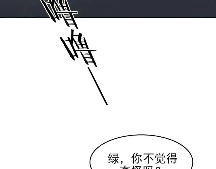 第51话 夏日光溜溜（二） 第126页
