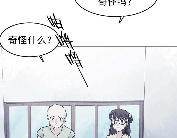 第51话 夏日光溜溜（二） 第127页