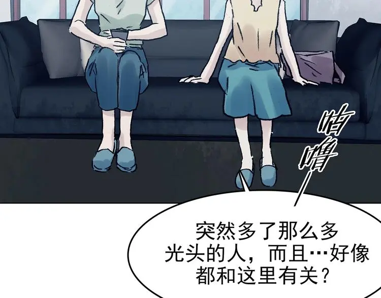 第51话 夏日光溜溜（二） 第128页