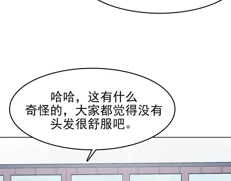 第51话 夏日光溜溜（二） 第129页